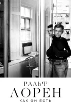  Ральф Лорен как он есть смотреть онлайн (2019) 