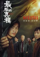  Последняя правда смотреть онлайн (2023) 