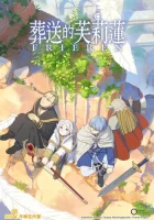  Провожающая в последний путь Фрирен смотреть онлайн аниме сериал 1-2 сезон 