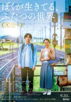  Живя между двумя мирами смотреть онлайн (2025) 