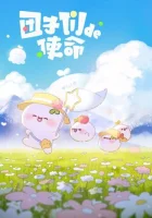  Миссия пампушек смотреть онлайн аниме сериал 1 сезон 